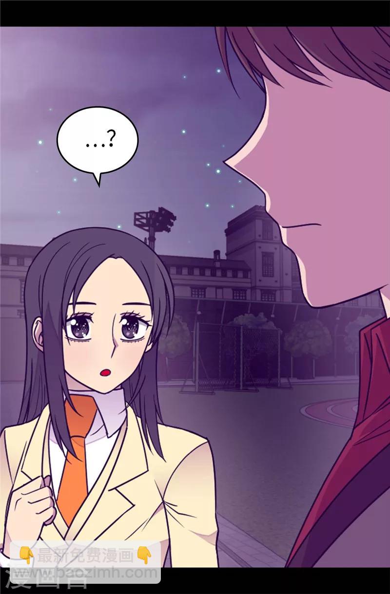 🍴据说我是王的女儿 第378话 带回计划 第3页