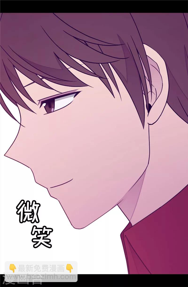 🍴据说我是王的女儿 第378话 带回计划 第4页