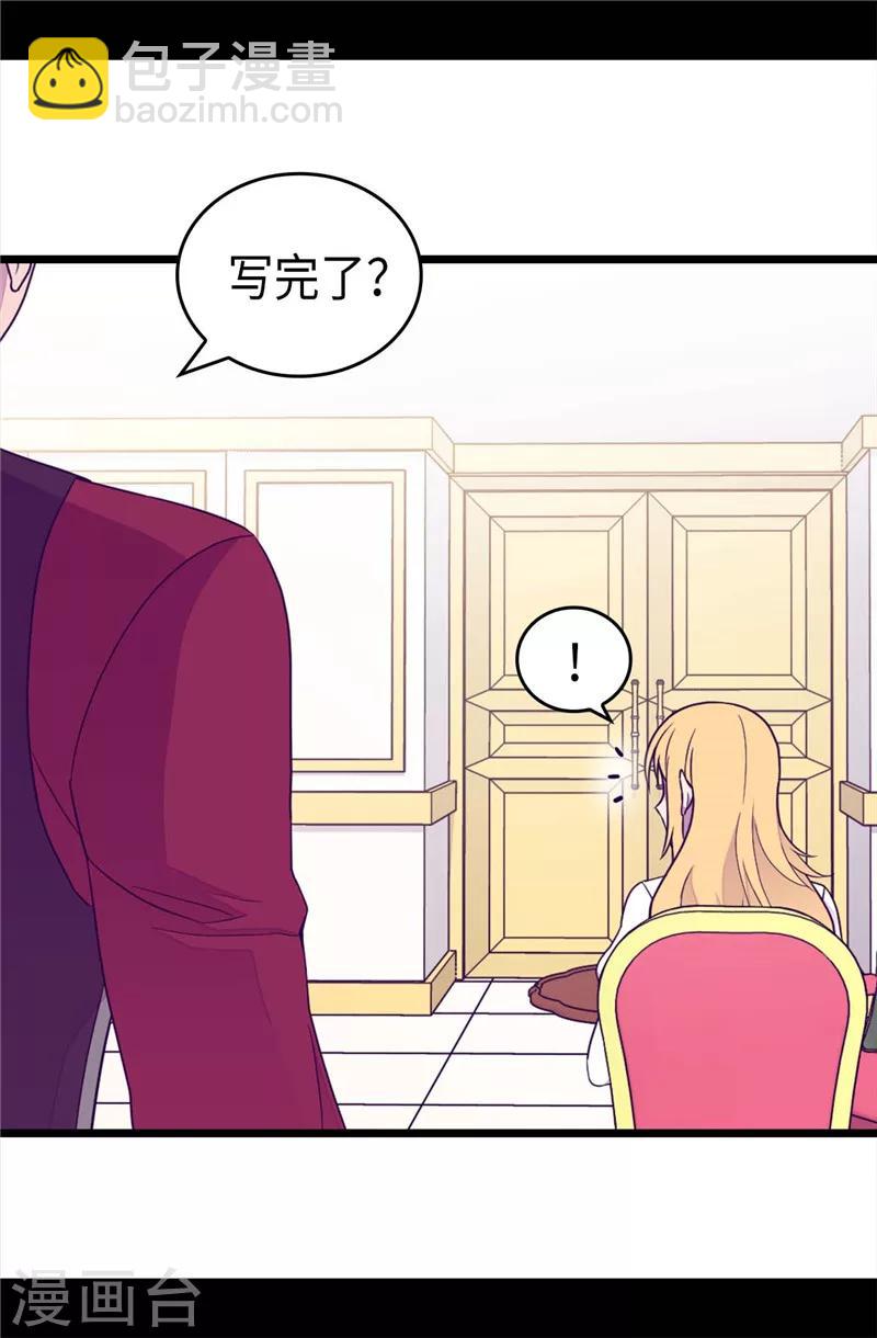 🍴据说我是王的女儿 第380话 不再一个人 第12页
