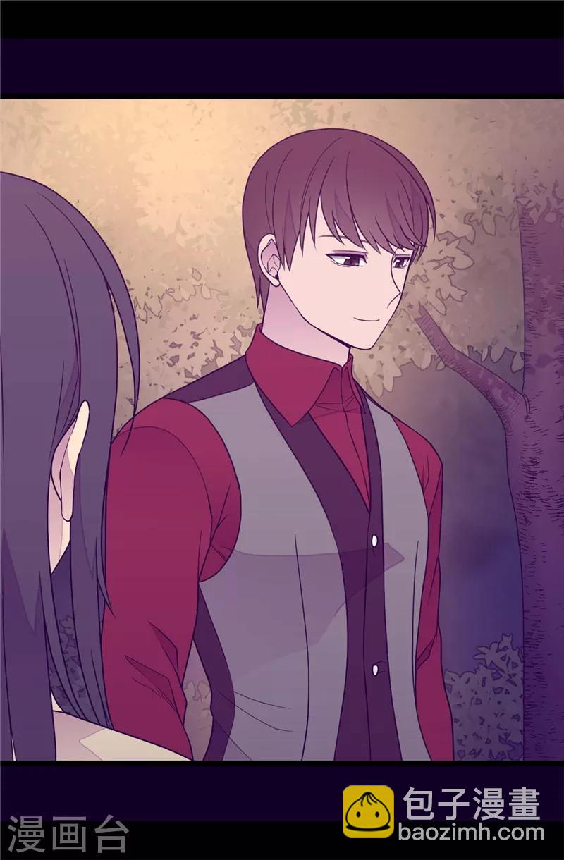 🍴据说我是王的女儿 第382话 单独在一起 第13页