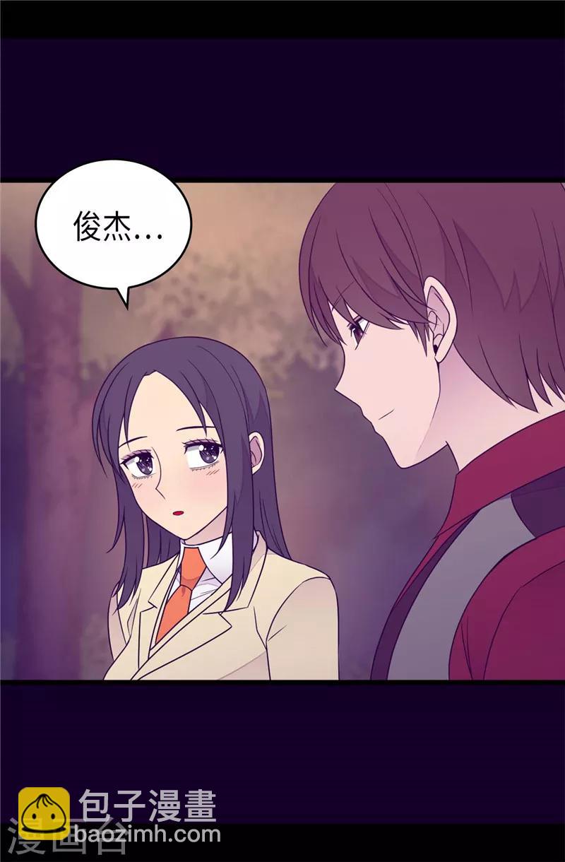 🍴据说我是王的女儿 第382话 单独在一起 第18页