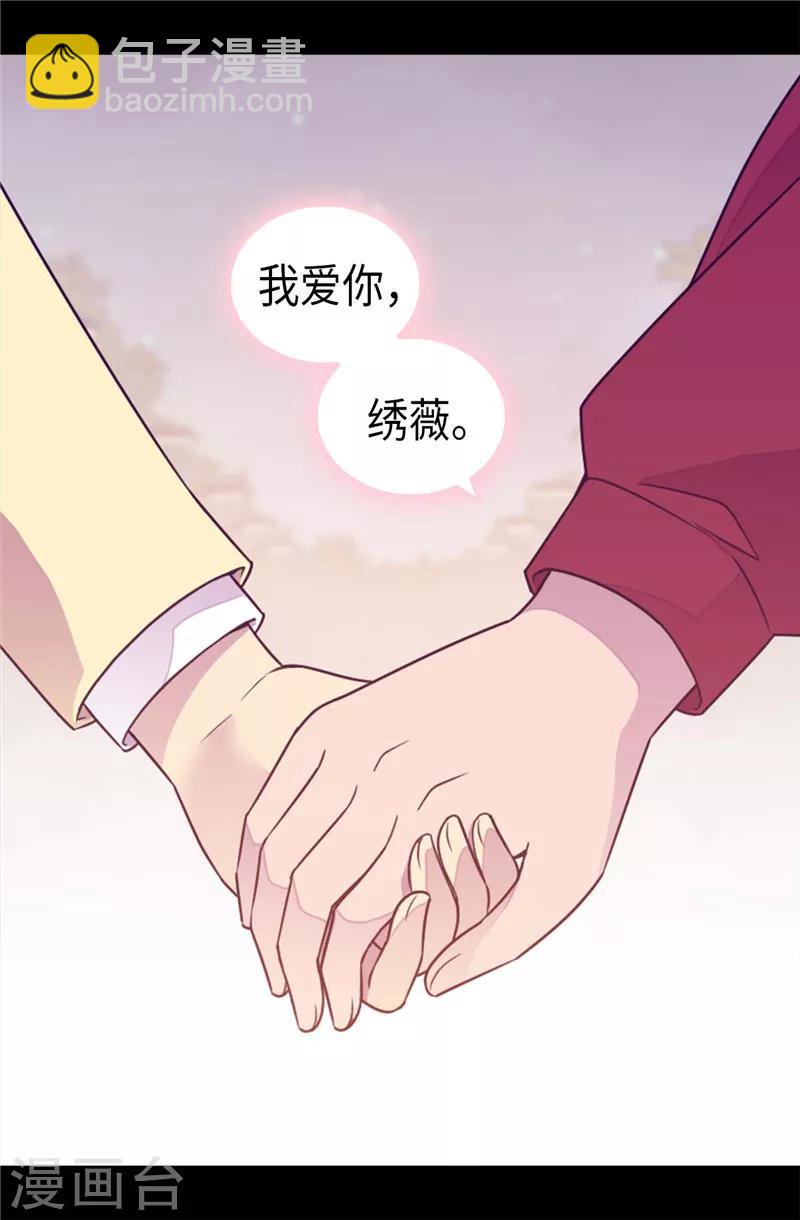 🍴据说我是王的女儿 第382话 单独在一起 第22页