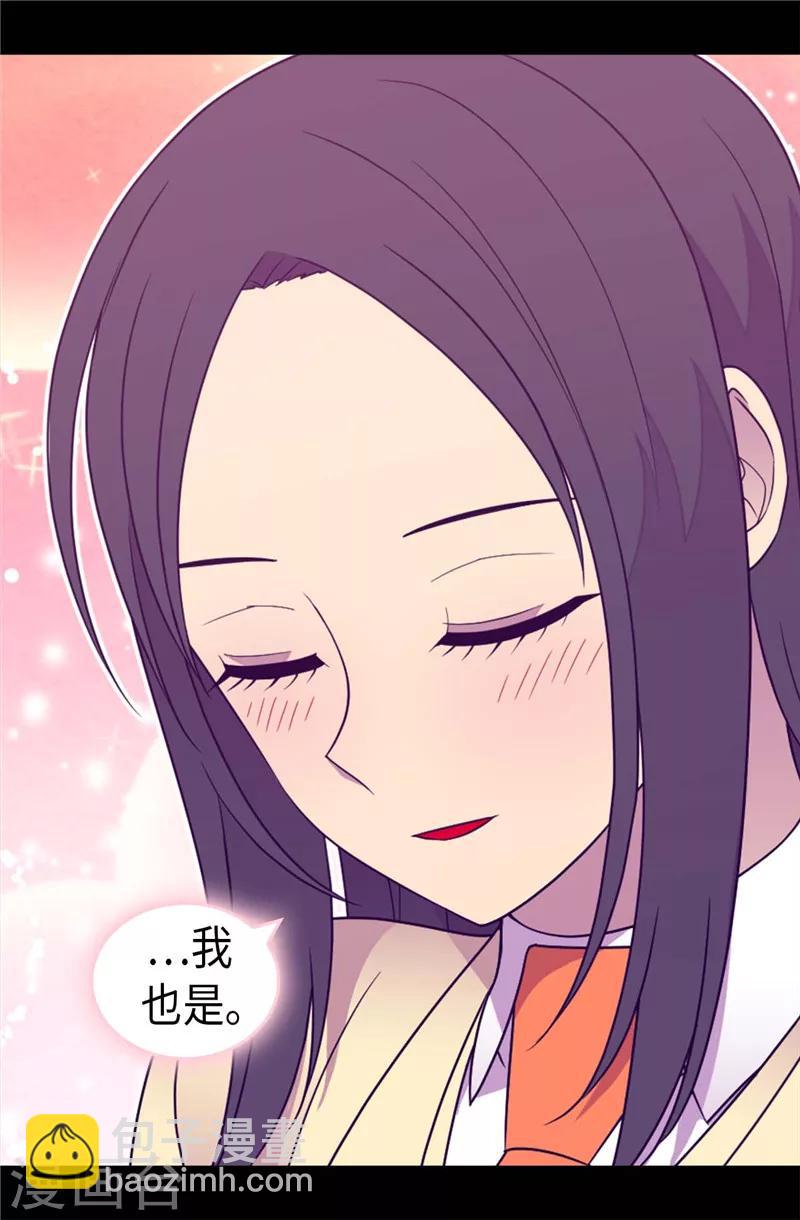🍴据说我是王的女儿 第382话 单独在一起 第23页