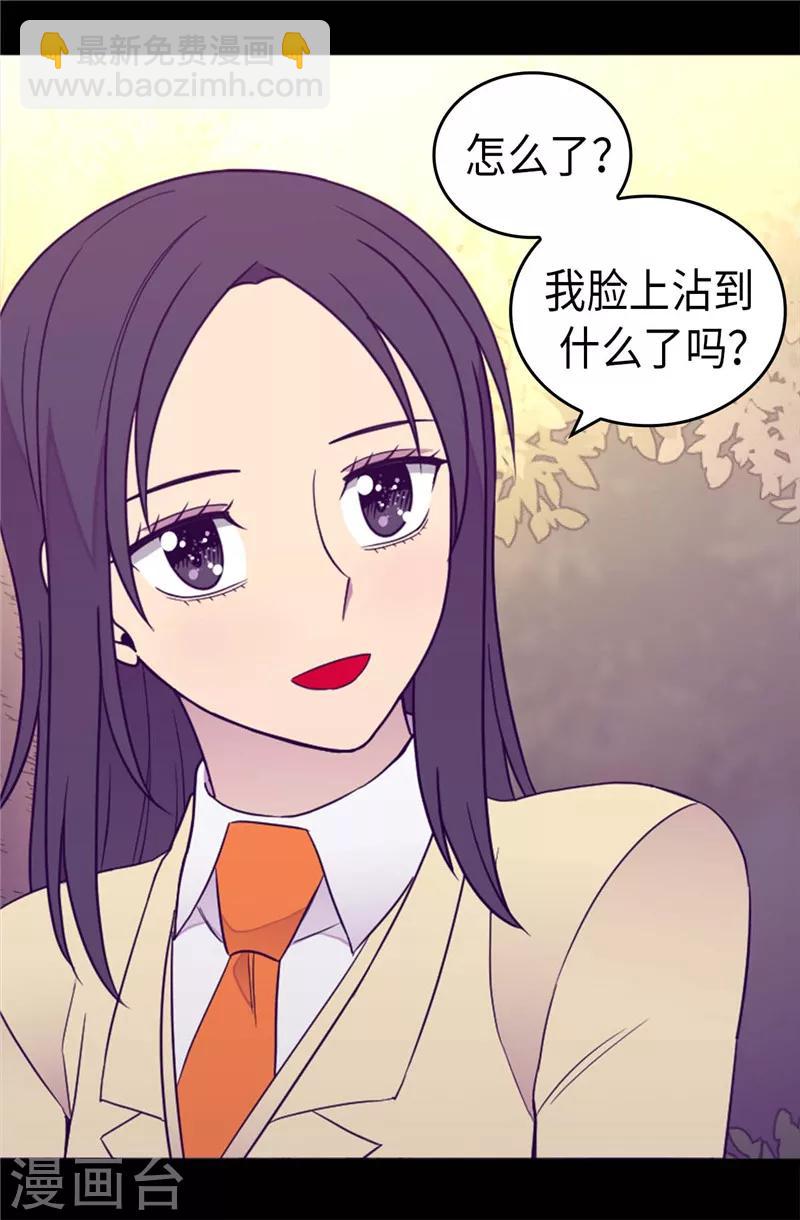 🍴据说我是王的女儿 第382话 单独在一起 第6页