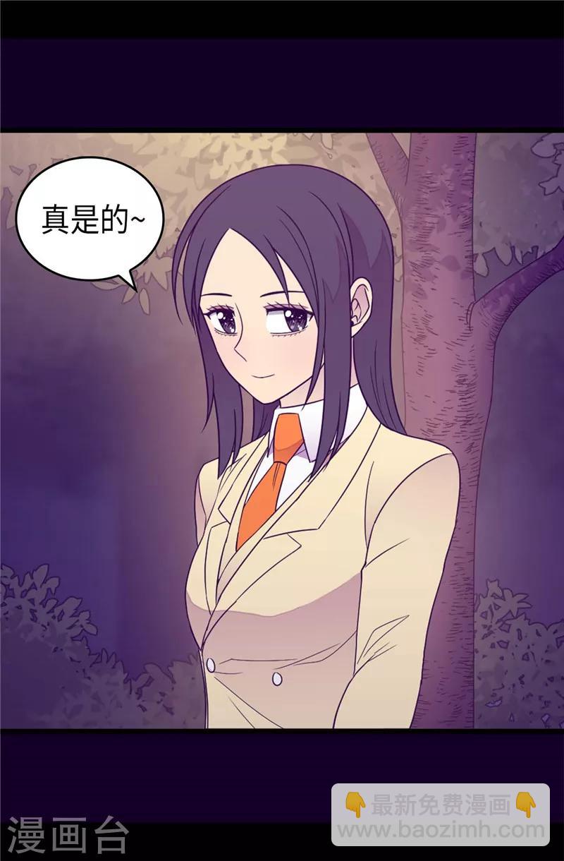 🍴据说我是王的女儿 第382话 单独在一起 第8页