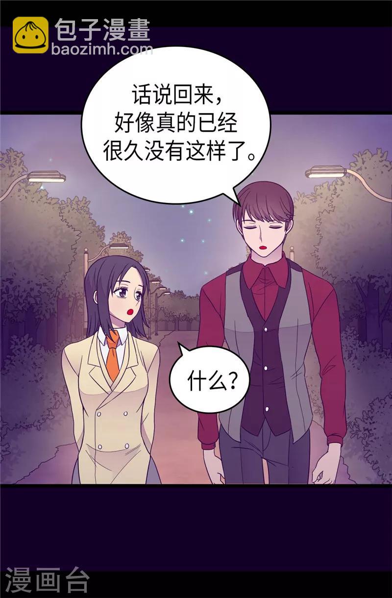 🍴据说我是王的女儿 第382话 单独在一起 第9页