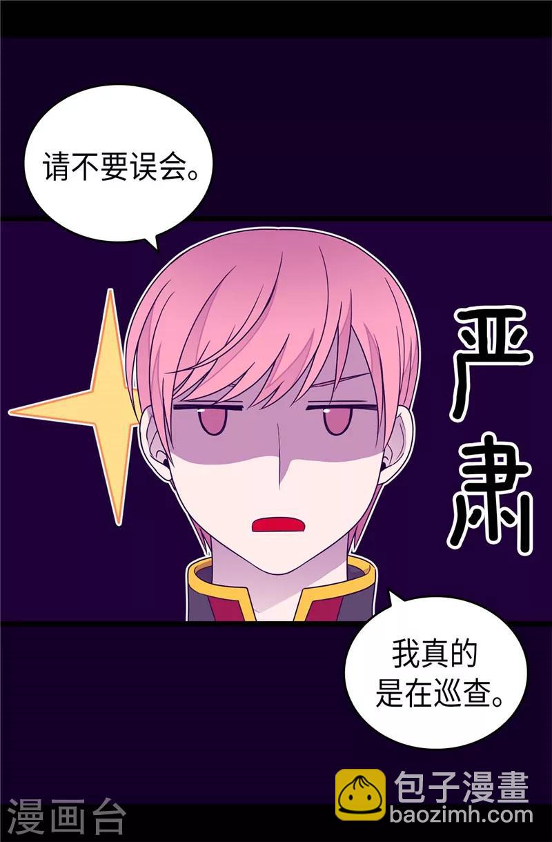🍴据说我是王的女儿 第386话 谢谢您，救了我 第21页