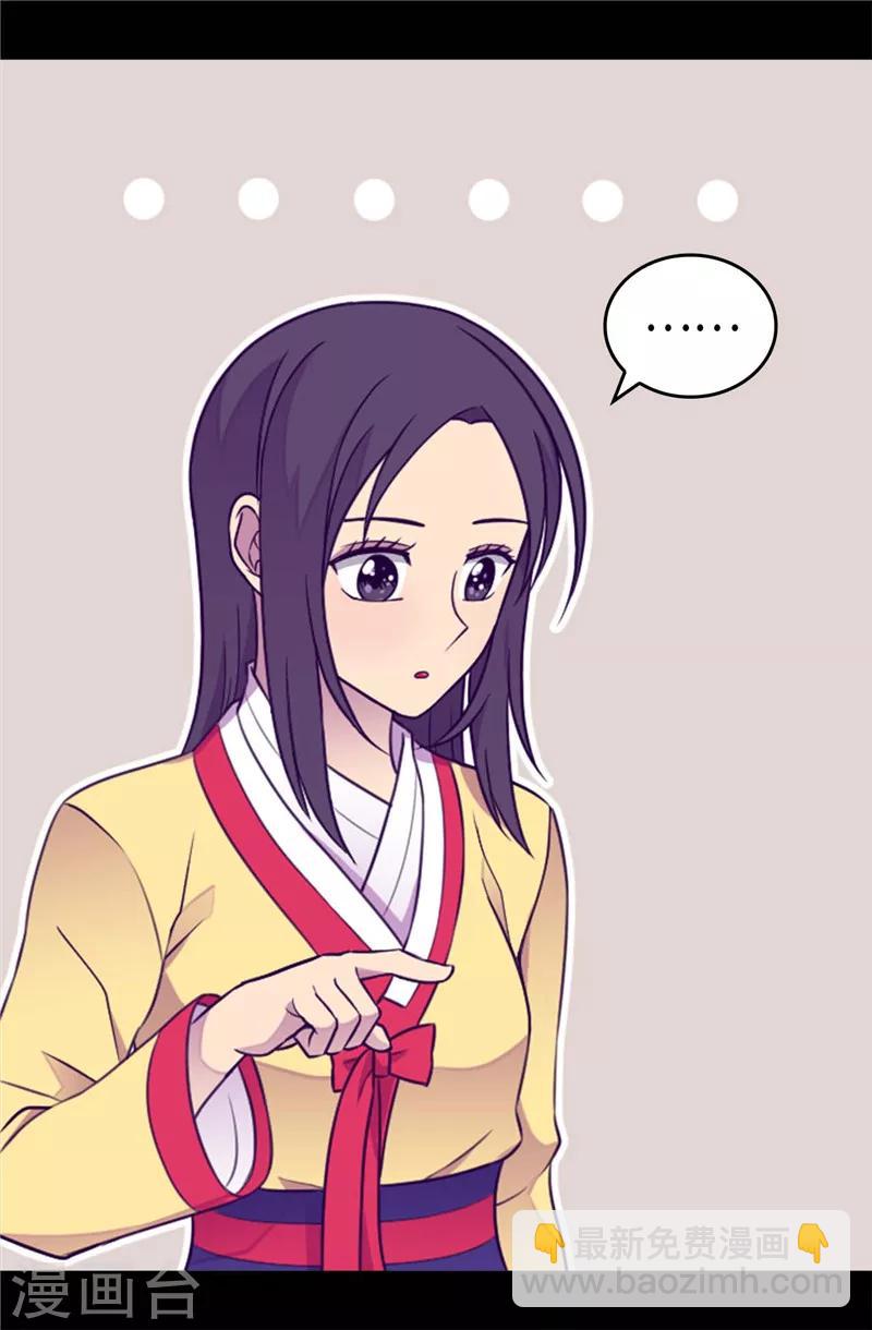 🍴据说我是王的女儿 第386话 谢谢您，救了我 第24页