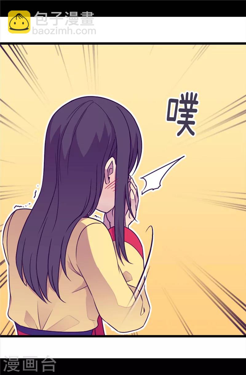 🍴据说我是王的女儿 第386话 谢谢您，救了我 第25页