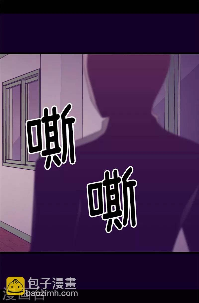 🍴据说我是王的女儿 第386话 谢谢您，救了我 第5页