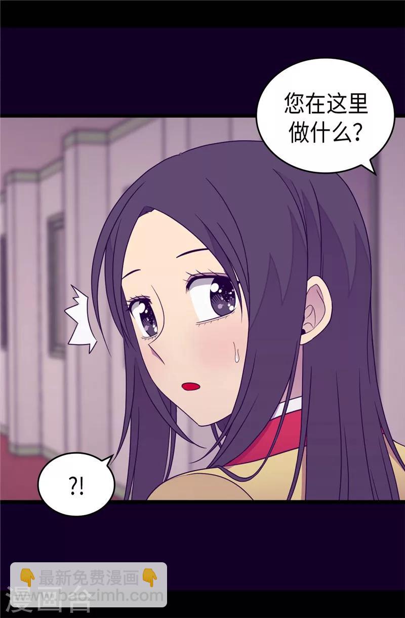 🍴据说我是王的女儿 第386话 谢谢您，救了我 第6页