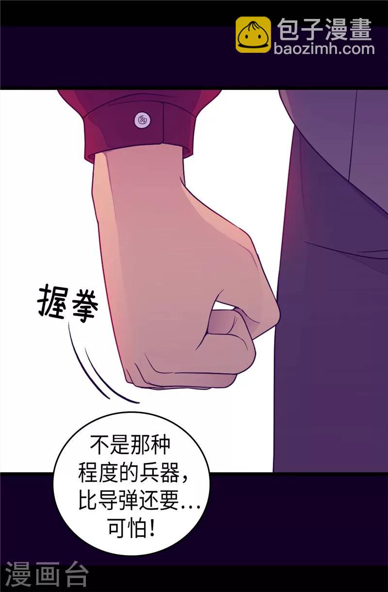 🍴据说我是王的女儿 第388话 “真正的”骑士 第16页