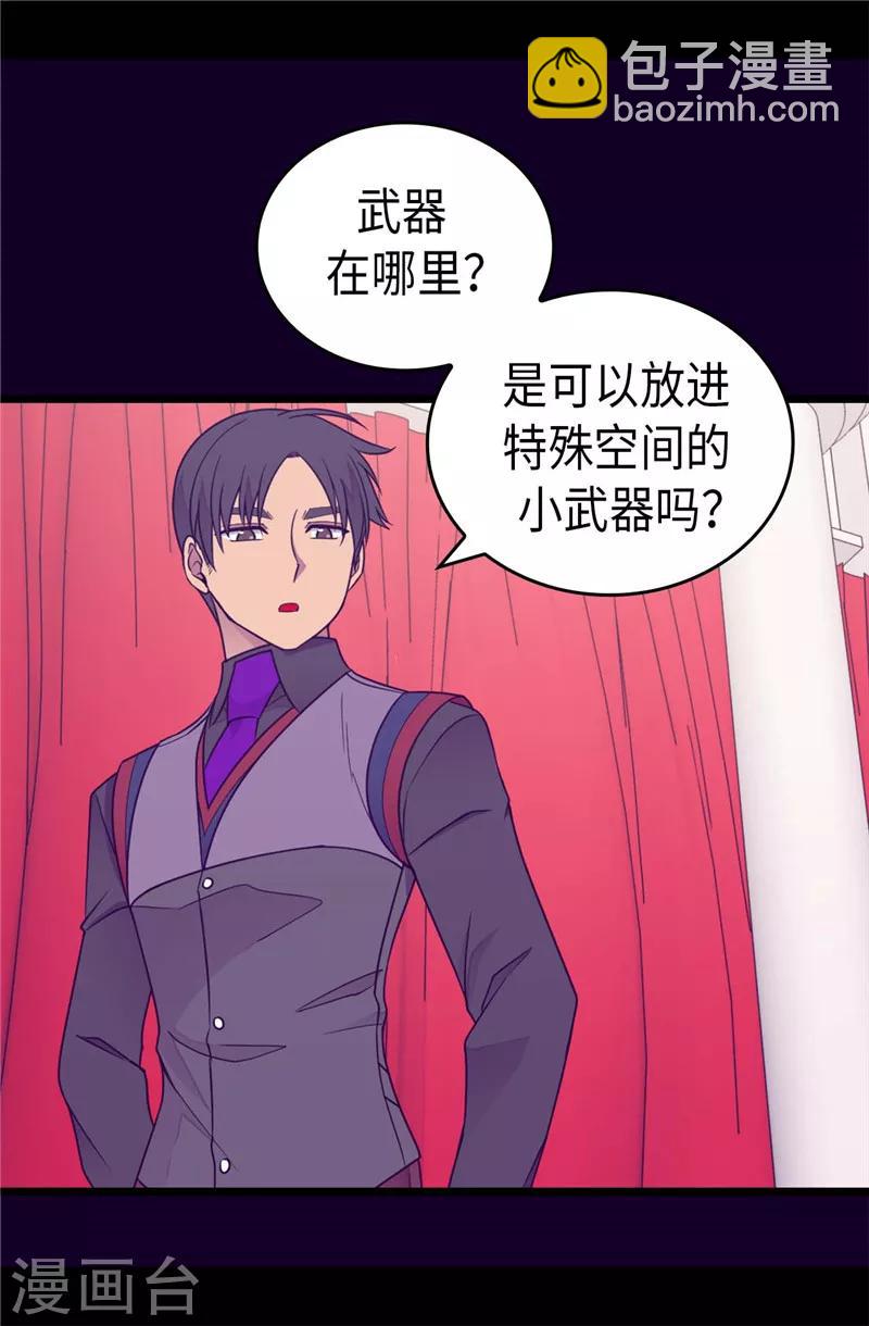 🍴据说我是王的女儿 第388话 “真正的”骑士 第24页
