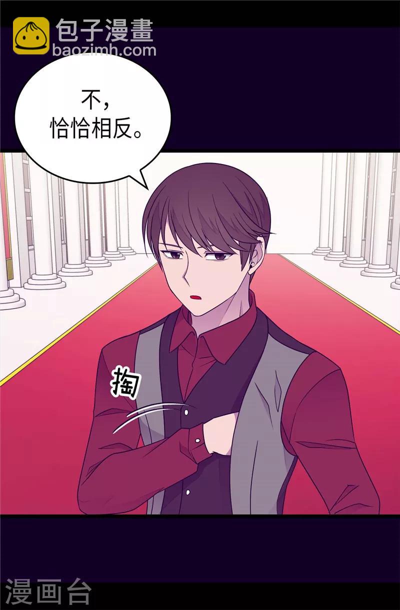 🍴据说我是王的女儿 第388话 “真正的”骑士 第25页