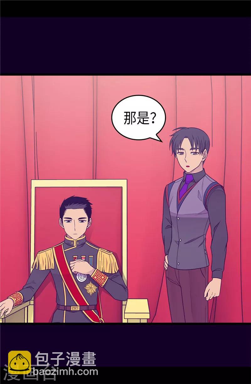 🍴据说我是王的女儿 第388话 “真正的”骑士 第26页