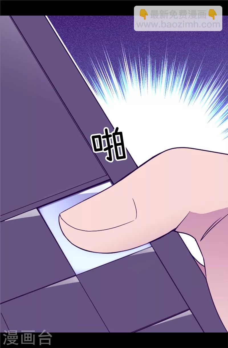 🍴据说我是王的女儿 第388话 “真正的”骑士 第29页