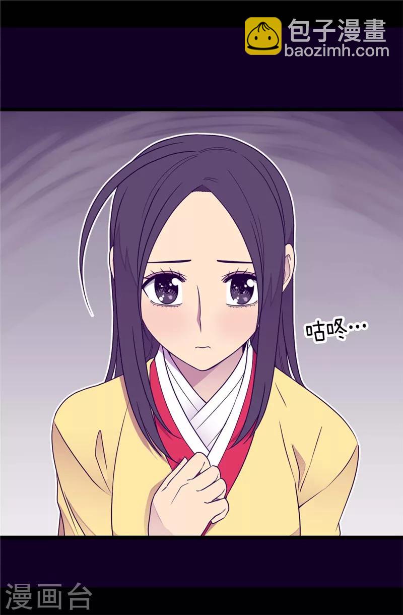 🍴据说我是王的女儿 第388话 “真正的”骑士 第7页