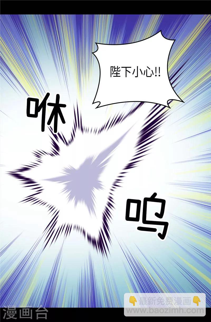 🍴据说我是王的女儿 第390话 怪我太优秀 第15页