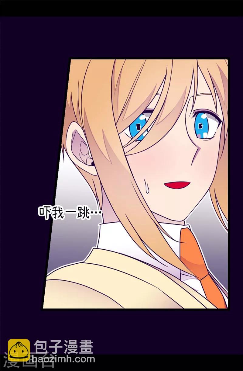 🍴据说我是王的女儿 第390话 怪我太优秀 第19页