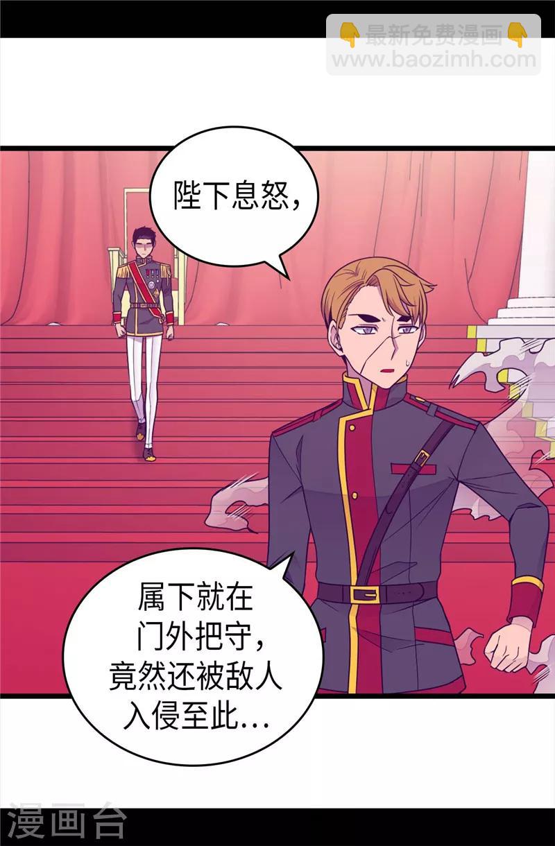 🍴据说我是王的女儿 第390话 怪我太优秀 第21页
