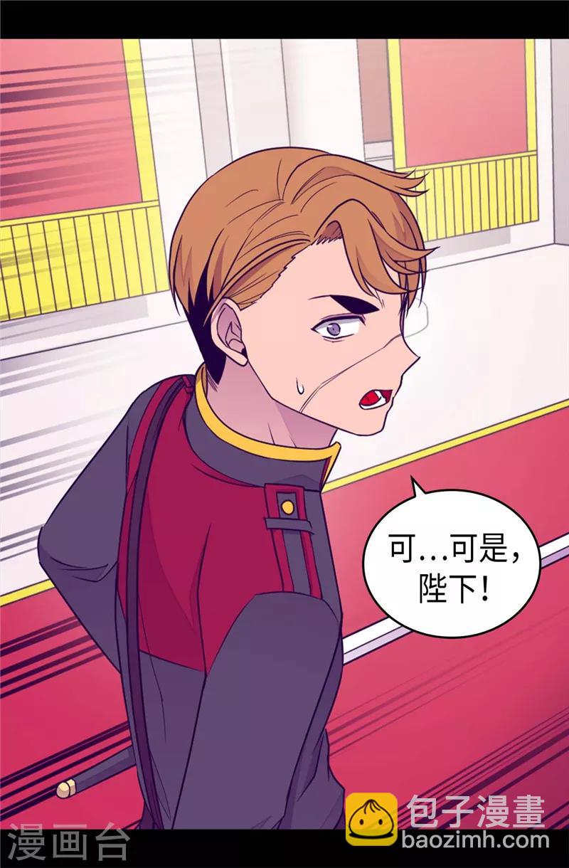 🍴据说我是王的女儿 第390话 怪我太优秀 第24页