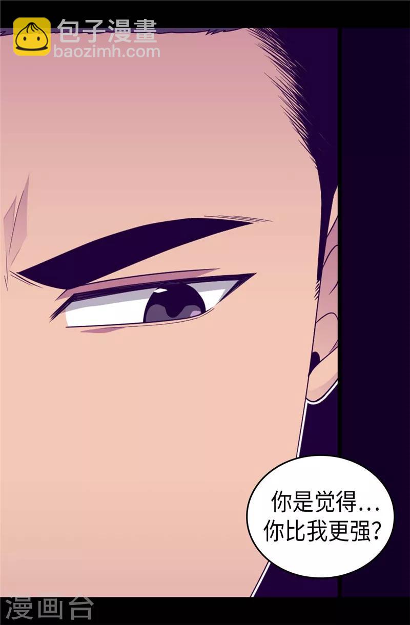 🍴据说我是王的女儿 第390话 怪我太优秀 第25页