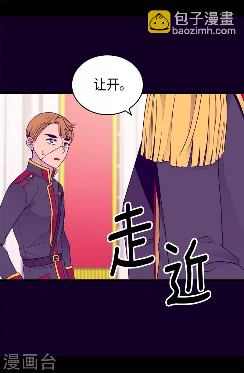 🍴据说我是王的女儿 第390话 怪我太优秀 第27页