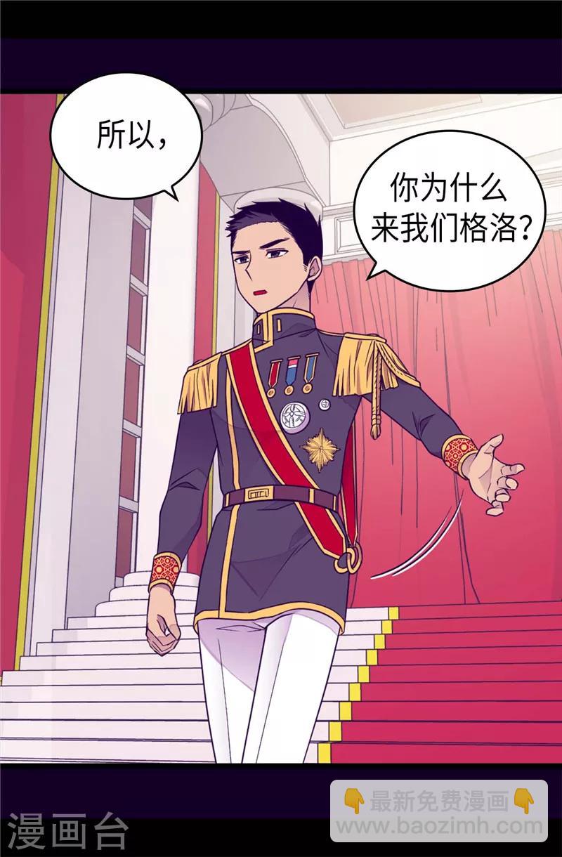 🍴据说我是王的女儿 第390话 怪我太优秀 第28页