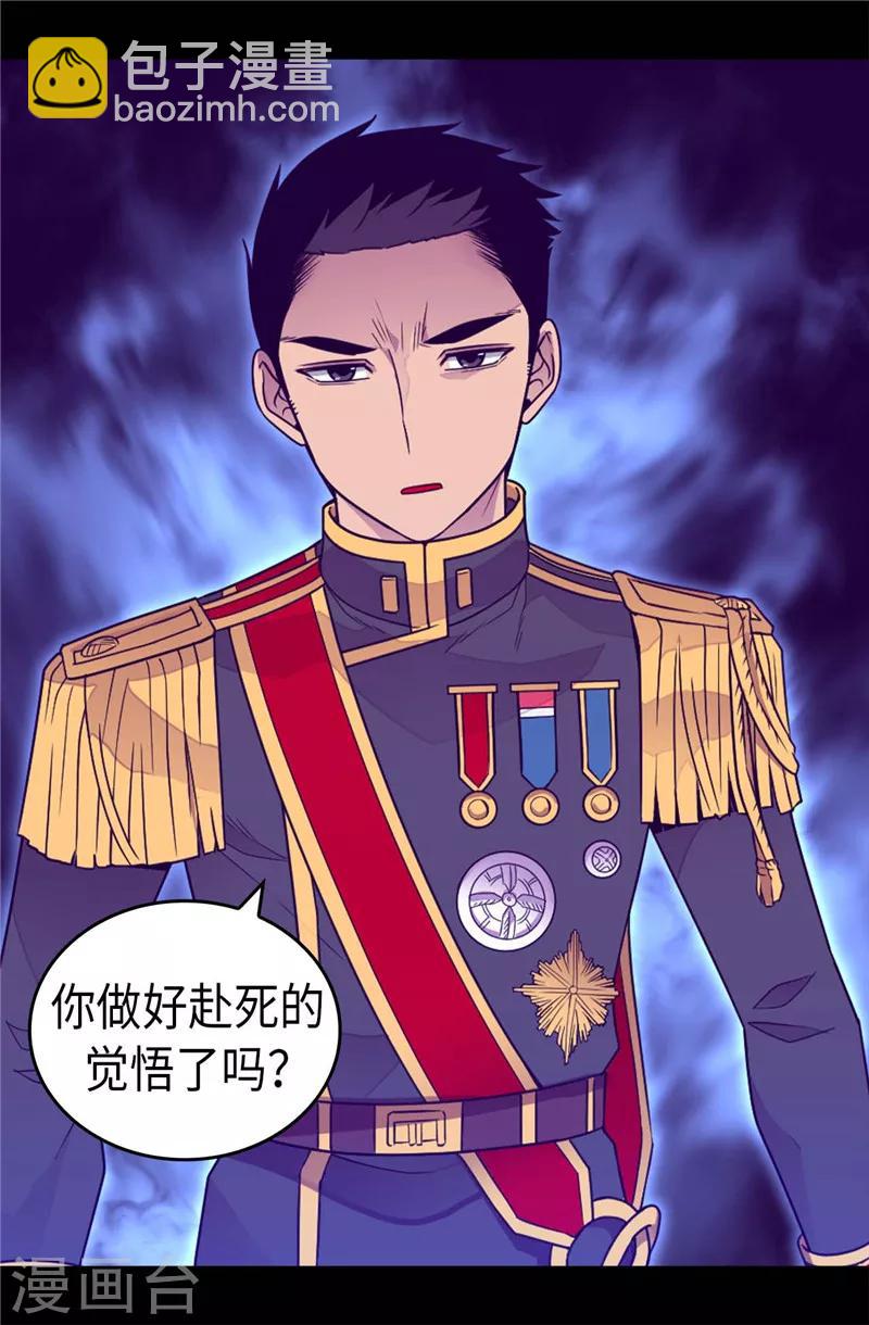 🍴据说我是王的女儿 第390话 怪我太优秀 第31页
