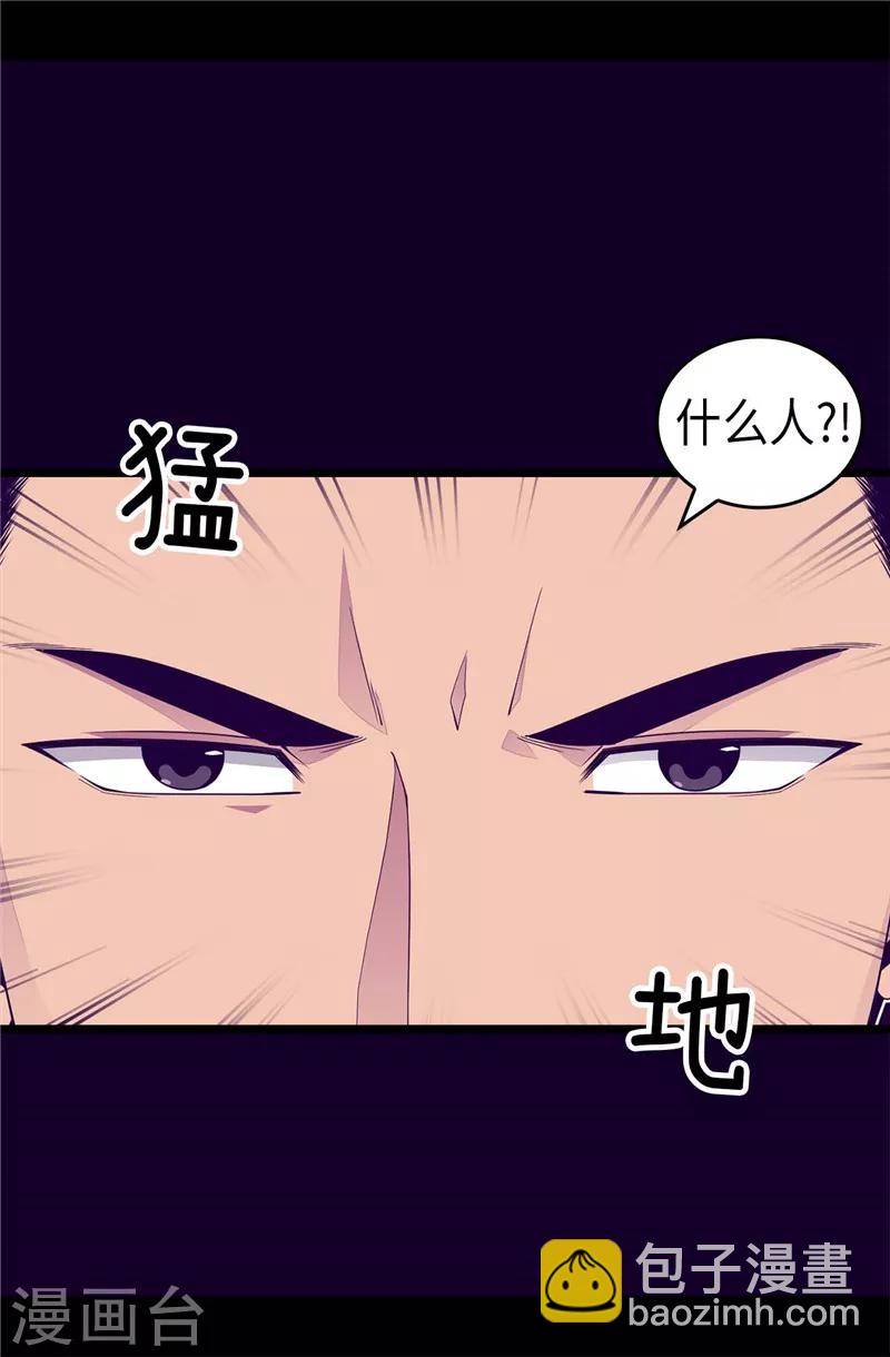 🍴据说我是王的女儿 第390话 怪我太优秀 第5页