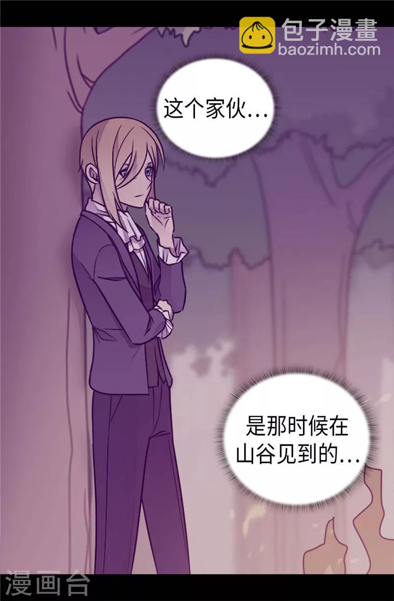 🍴据说我是王的女儿 第390话 怪我太优秀 第8页