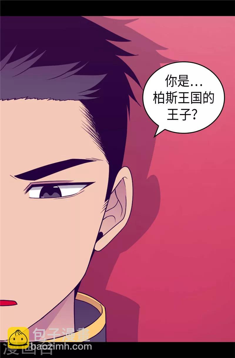 🍴据说我是王的女儿 第390话 怪我太优秀 第9页