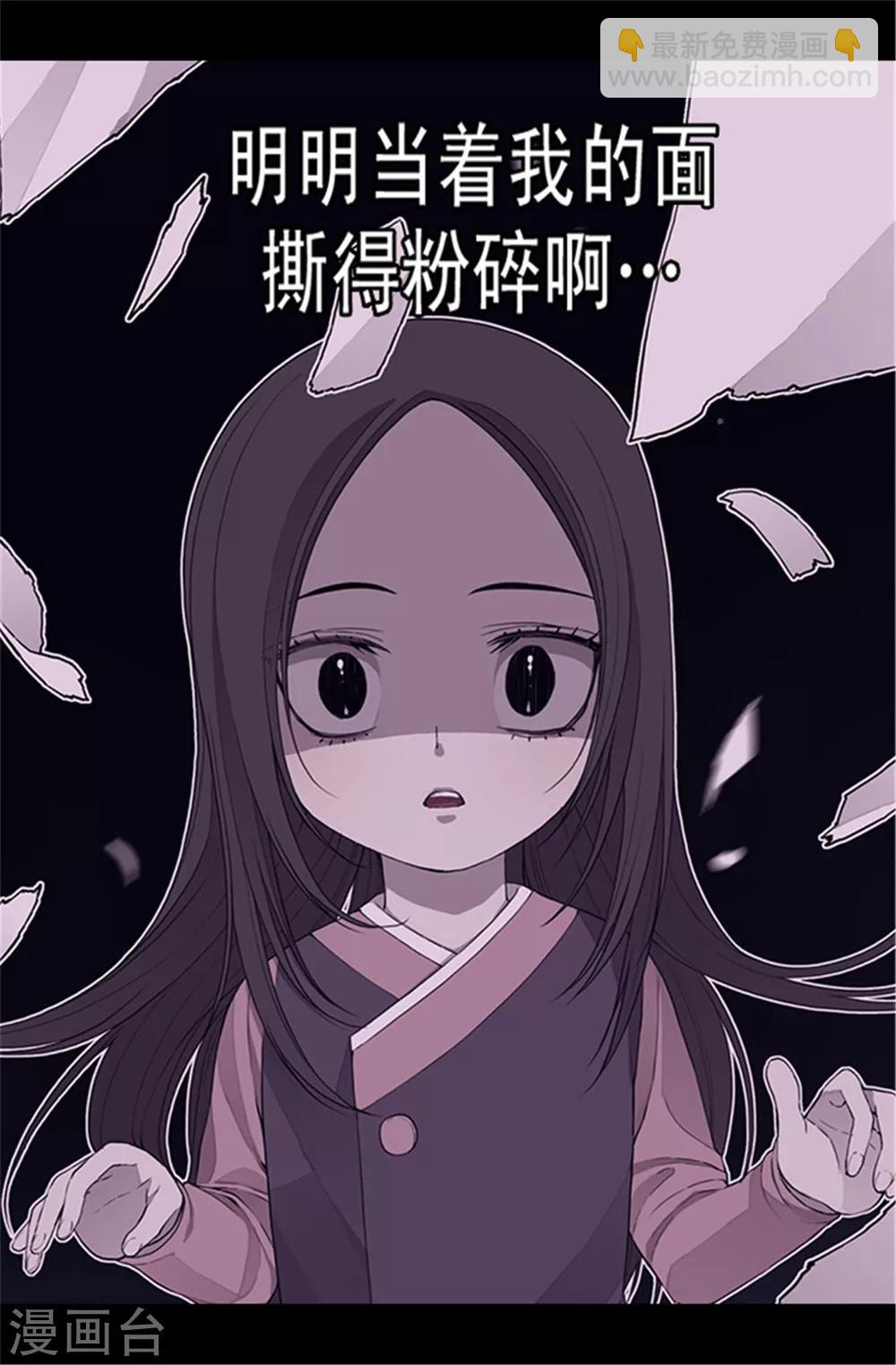 🍴据说我是王的女儿 第40话 桌子上的第二个抽屉 第10页