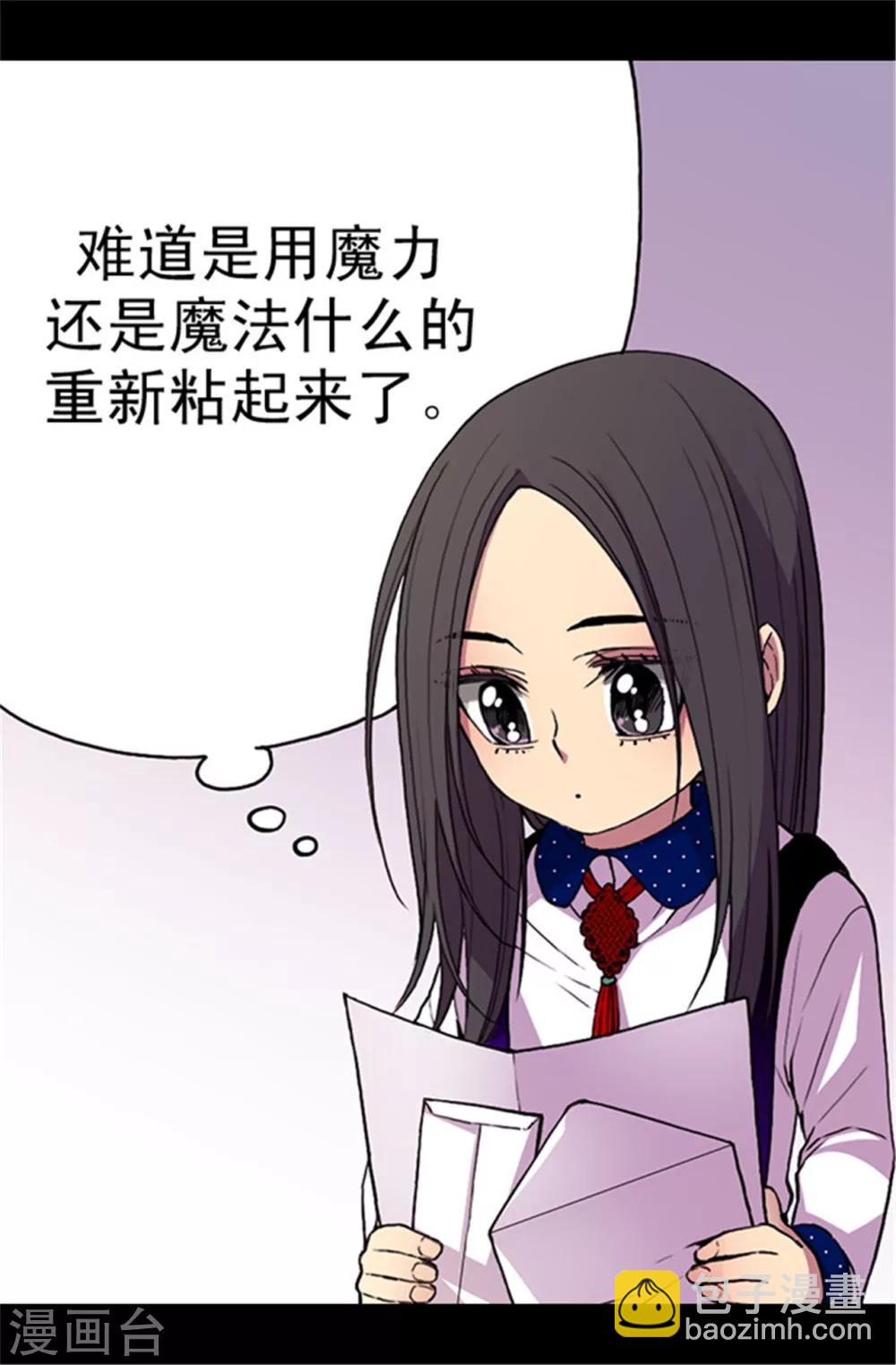 🍴据说我是王的女儿 第40话 桌子上的第二个抽屉 第11页