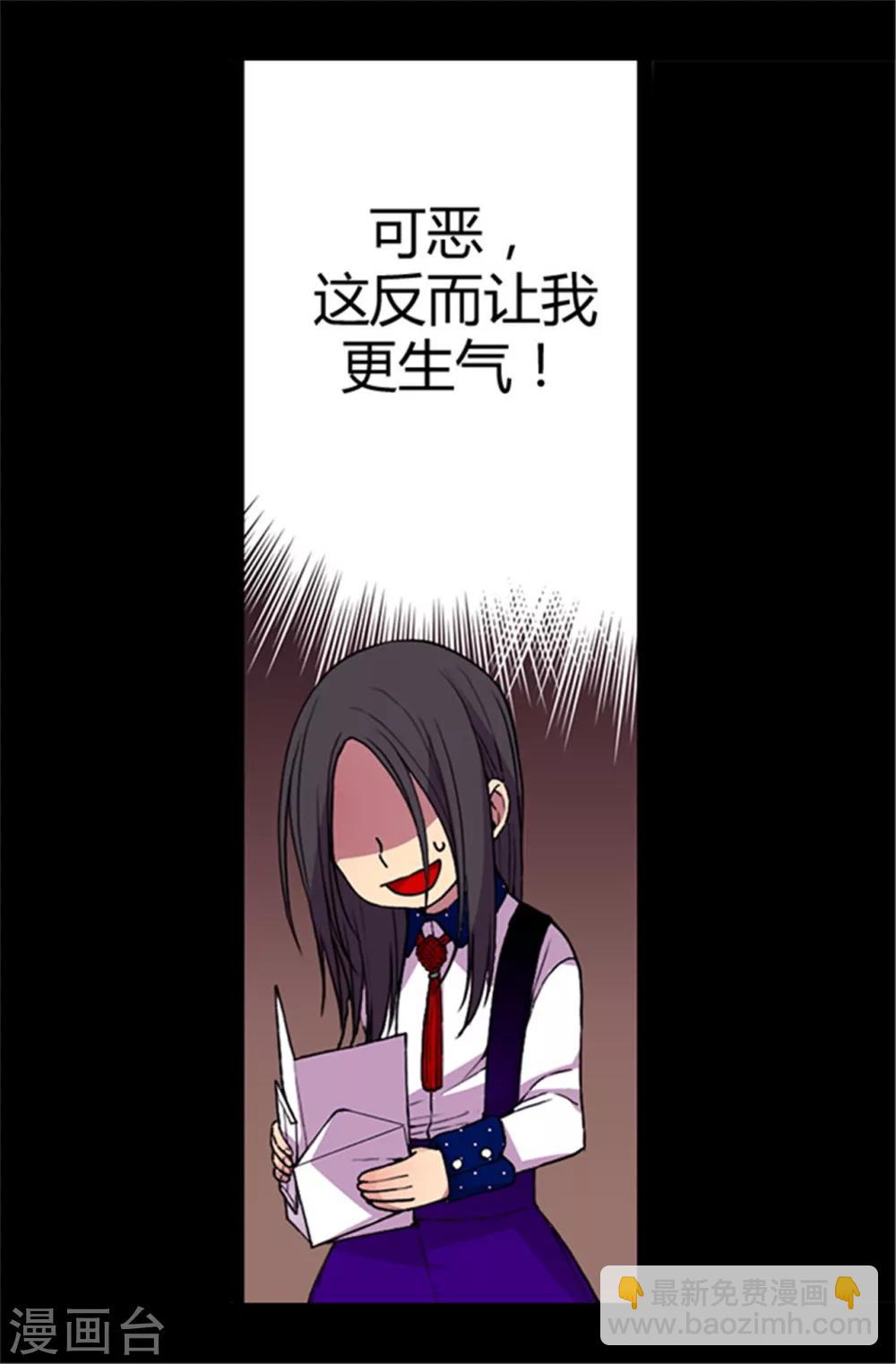 🍴据说我是王的女儿 第40话 桌子上的第二个抽屉 第12页