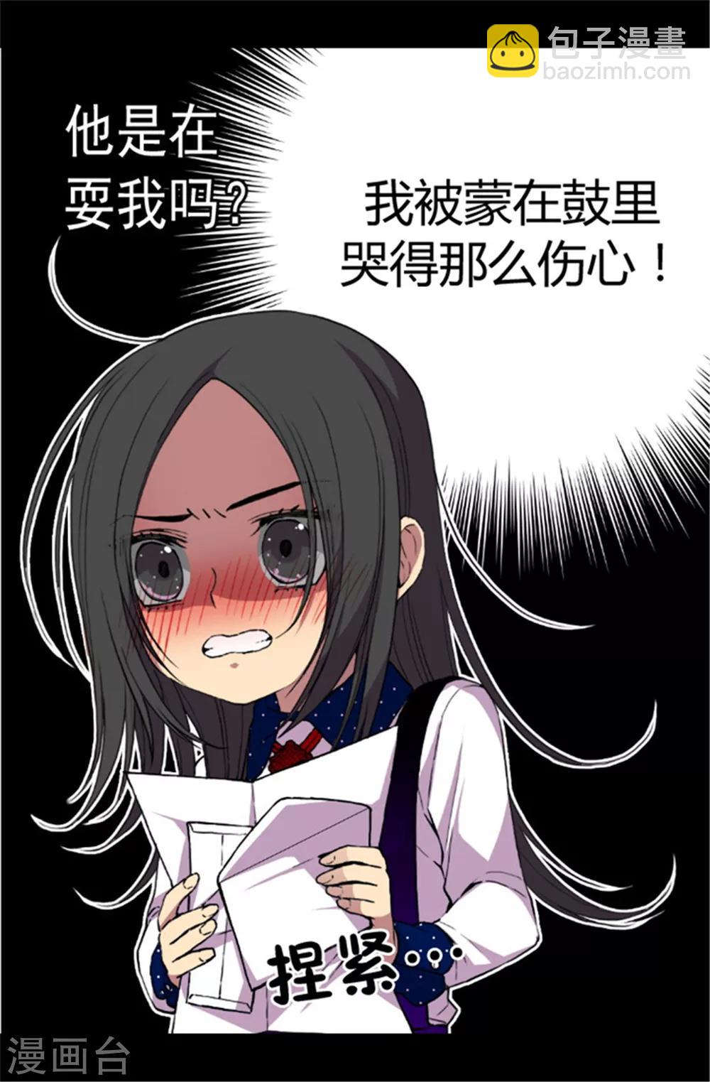 🍴据说我是王的女儿 第40话 桌子上的第二个抽屉 第13页