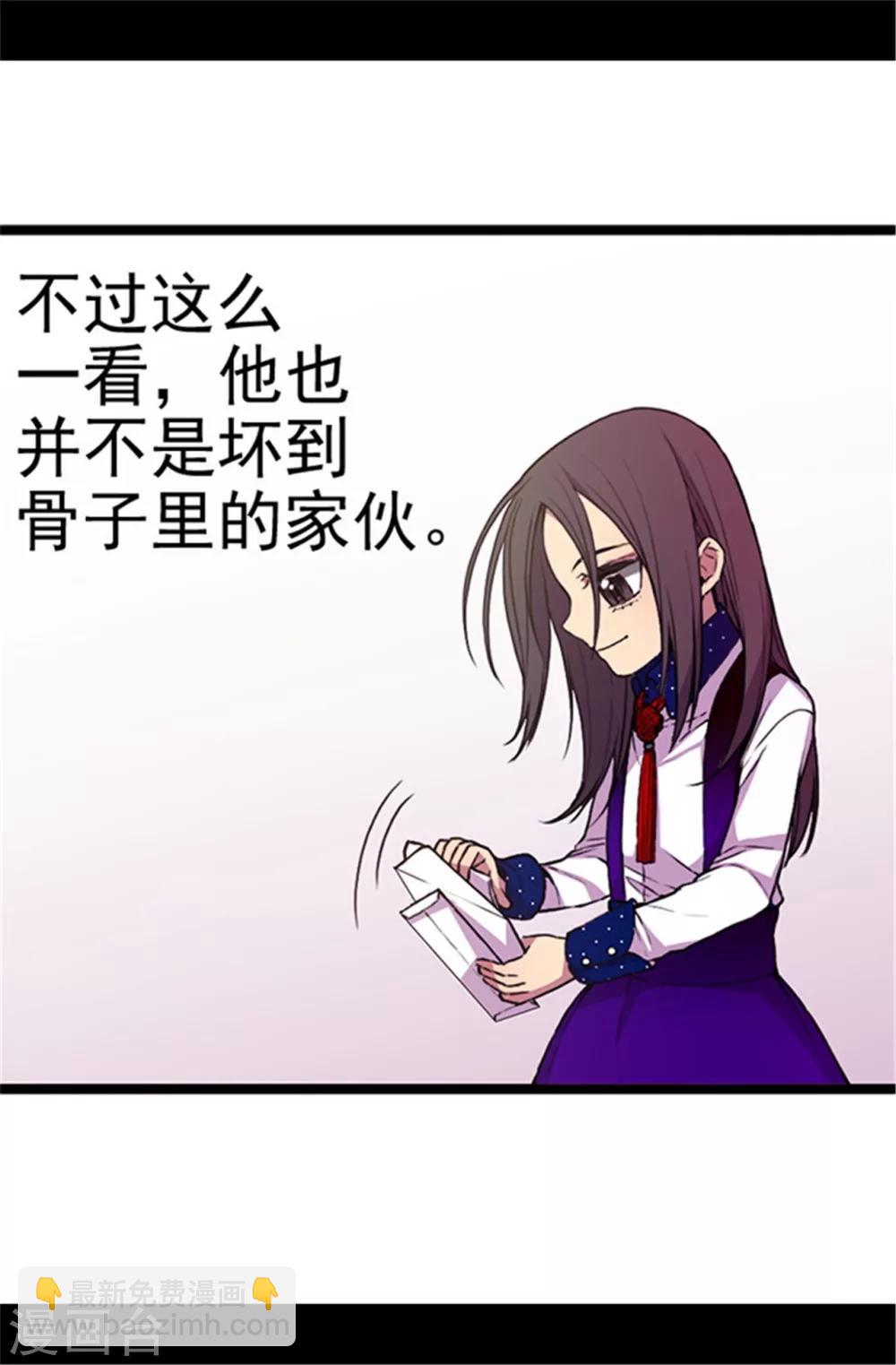 🍴据说我是王的女儿 第40话 桌子上的第二个抽屉 第14页