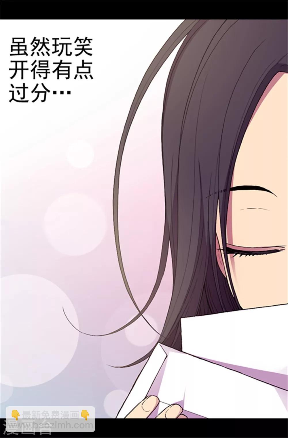 🍴据说我是王的女儿 第40话 桌子上的第二个抽屉 第15页