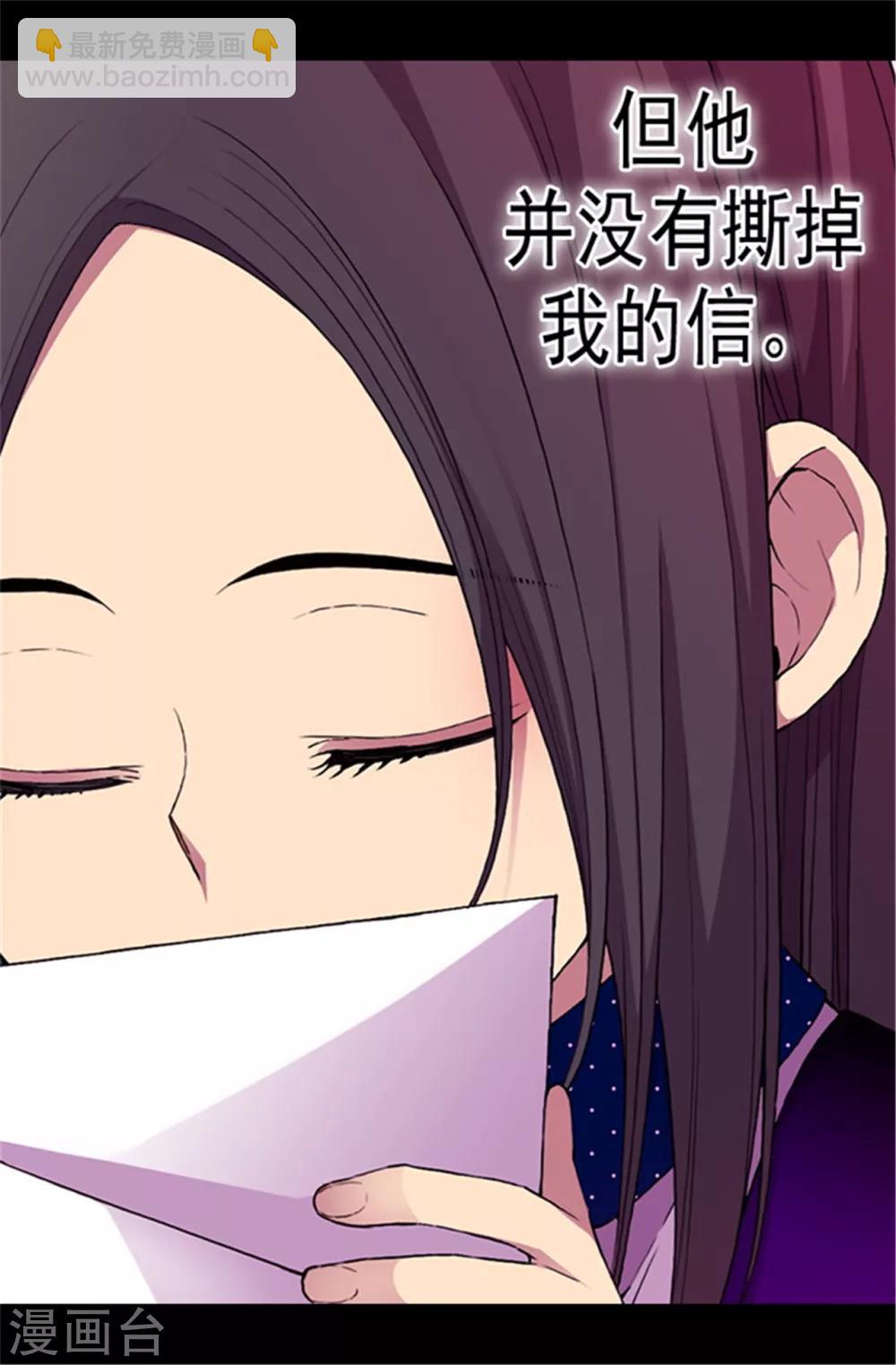 🍴据说我是王的女儿 第40话 桌子上的第二个抽屉 第16页