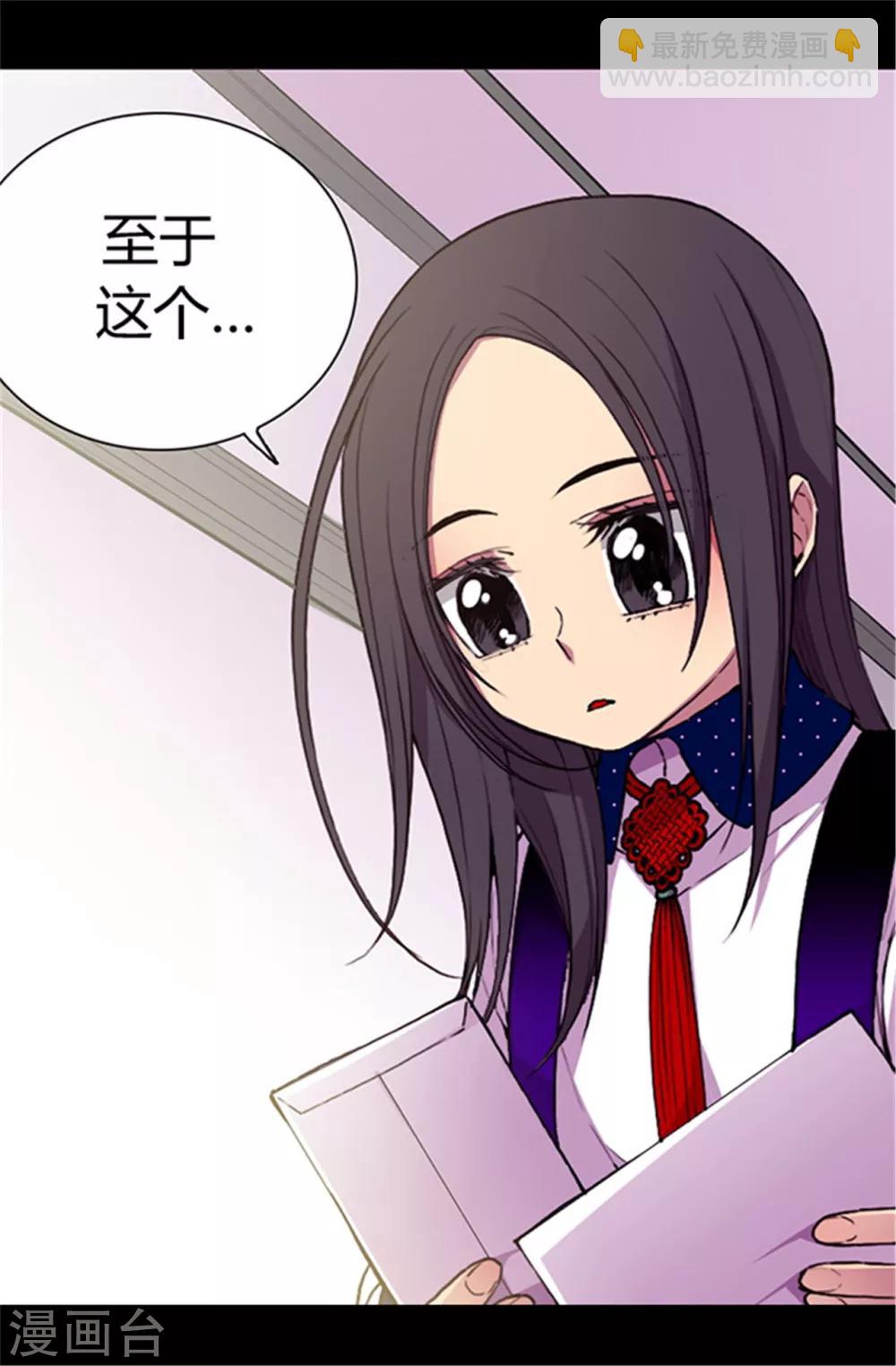 🍴据说我是王的女儿 第40话 桌子上的第二个抽屉 第17页