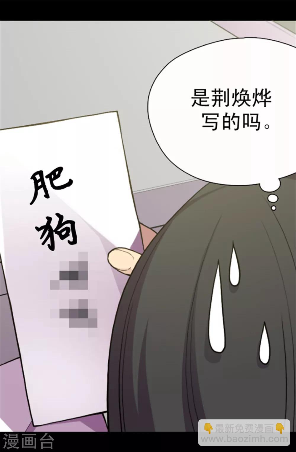 🍴据说我是王的女儿 第40话 桌子上的第二个抽屉 第18页
