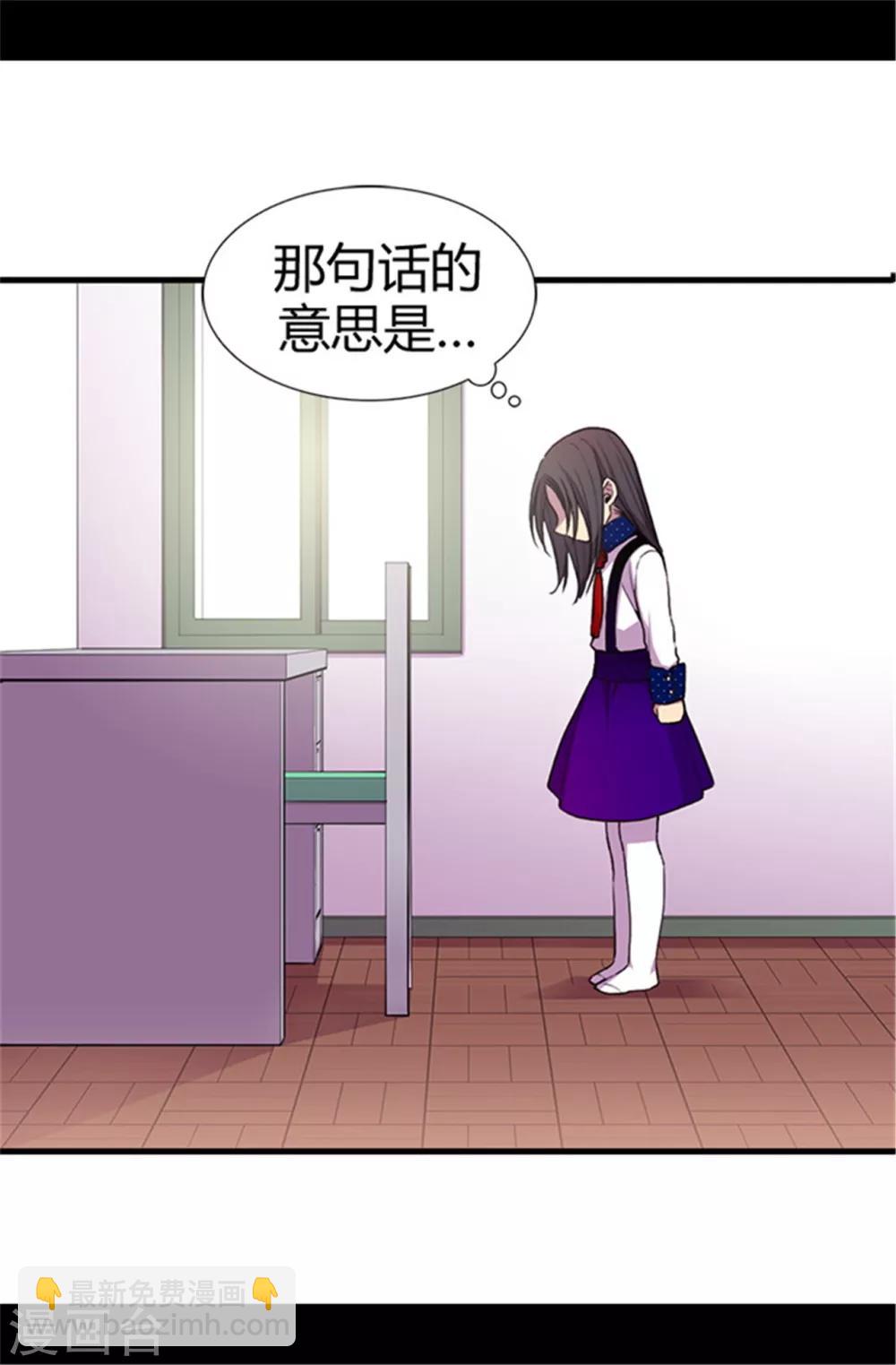 🍴据说我是王的女儿 第40话 桌子上的第二个抽屉 第2页