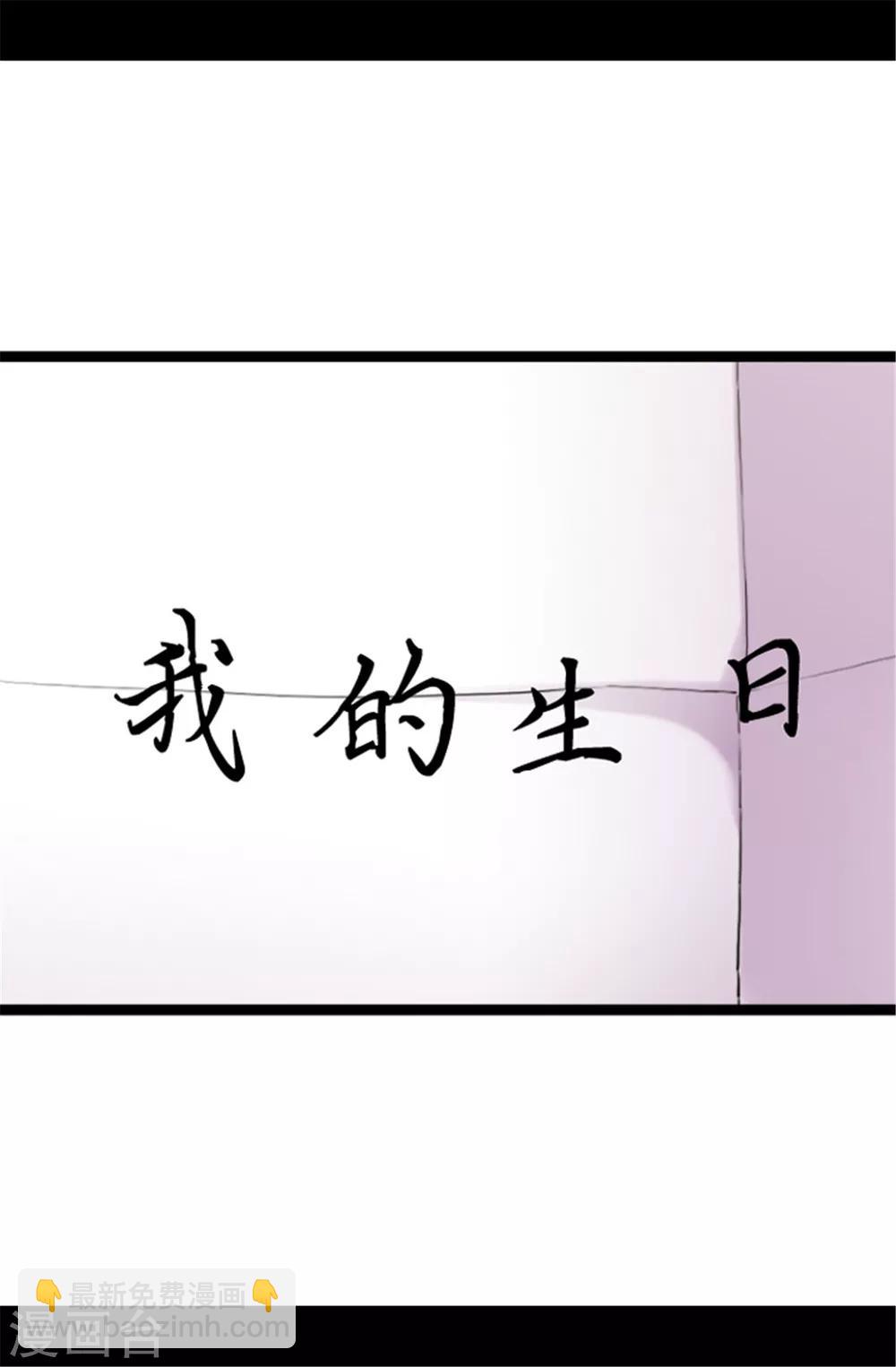 🍴据说我是王的女儿 第40话 桌子上的第二个抽屉 第20页