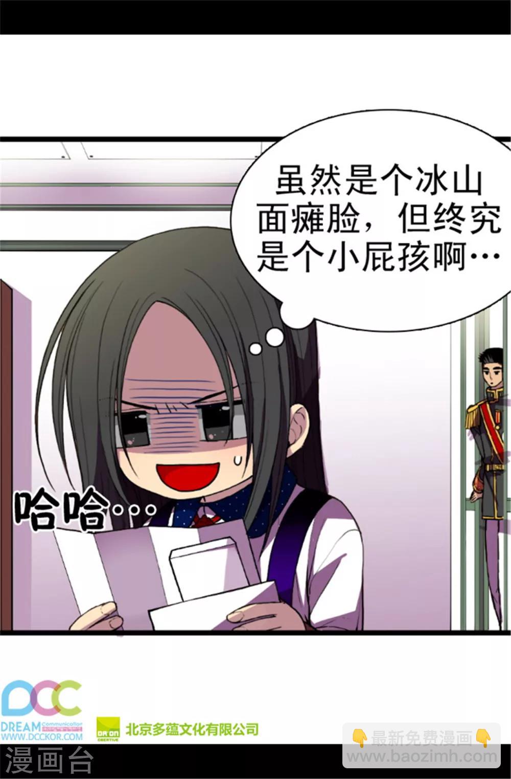 🍴据说我是王的女儿 第40话 桌子上的第二个抽屉 第22页