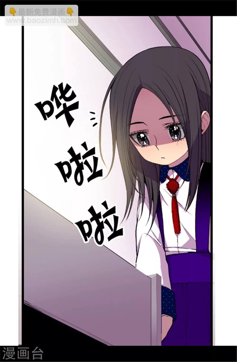🍴据说我是王的女儿 第40话 桌子上的第二个抽屉 第4页