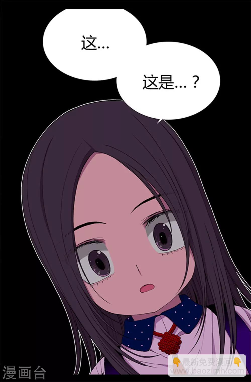 🍴据说我是王的女儿 第40话 桌子上的第二个抽屉 第5页