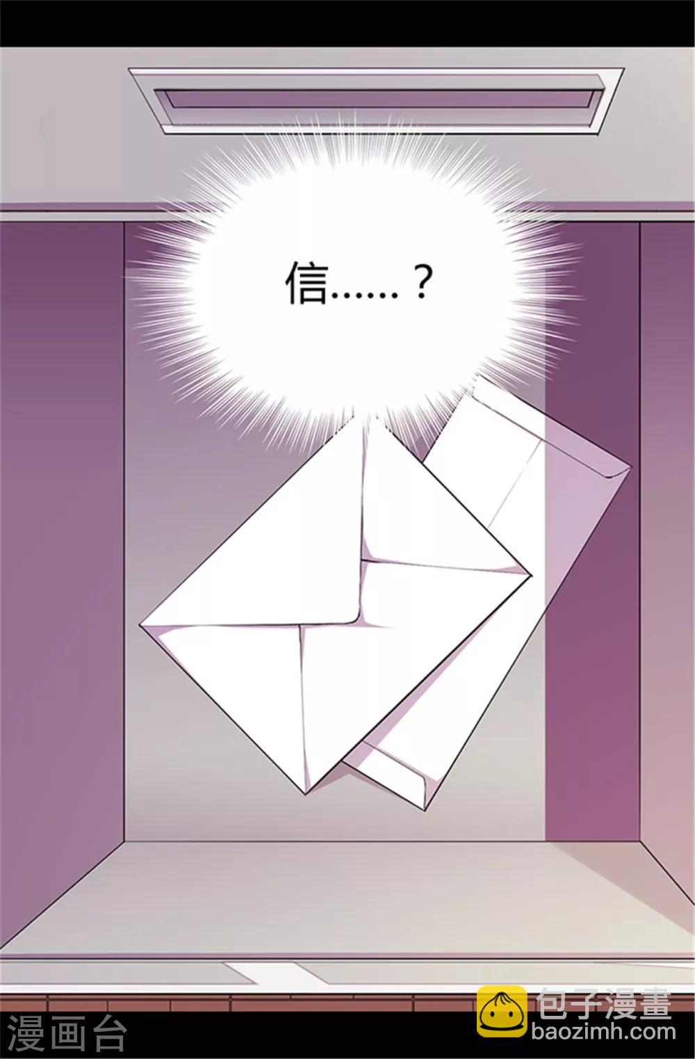 🍴据说我是王的女儿 第40话 桌子上的第二个抽屉 第6页
