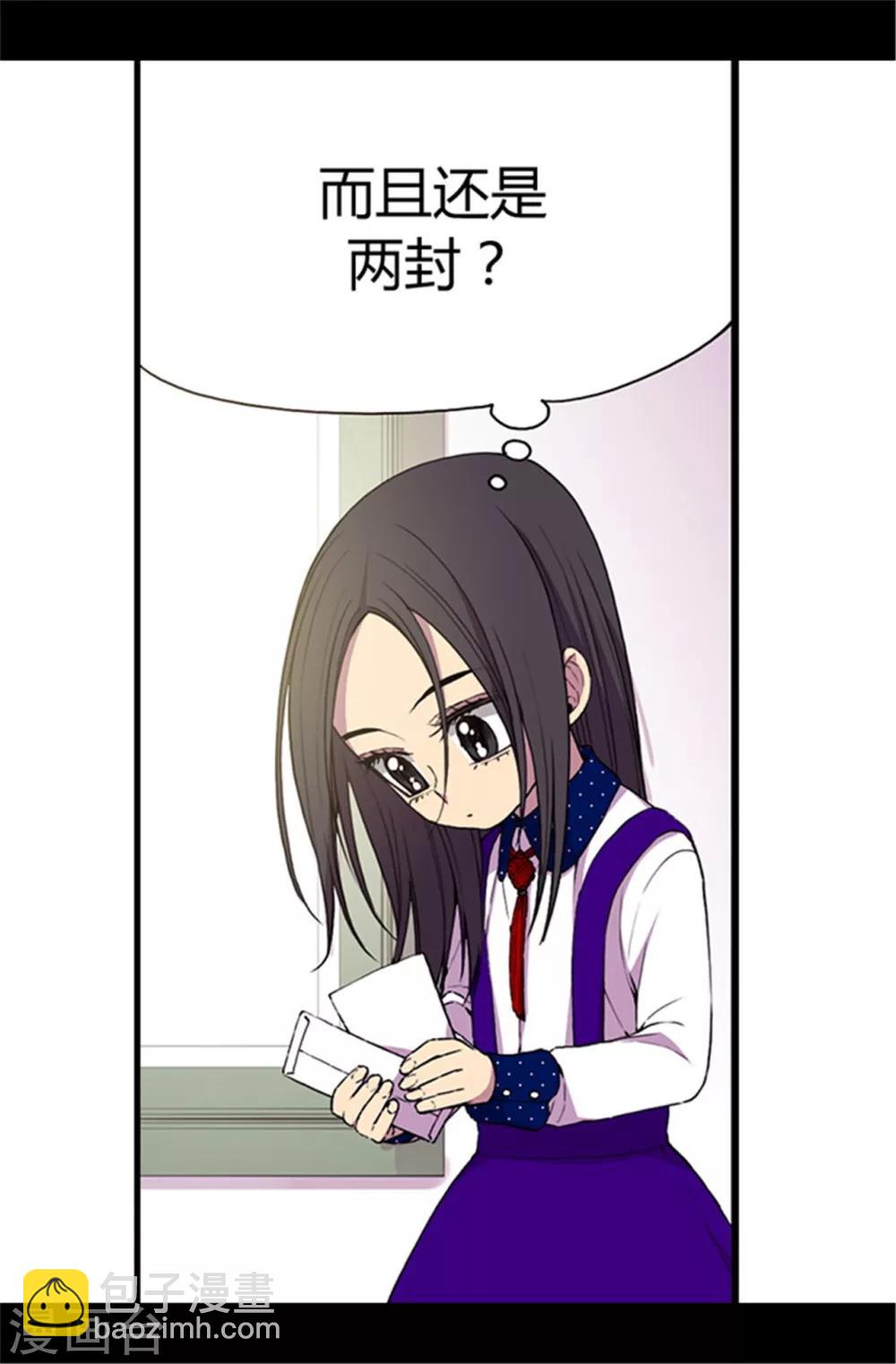 🍴据说我是王的女儿 第40话 桌子上的第二个抽屉 第7页