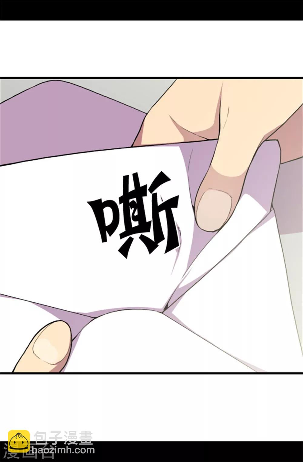 🍴据说我是王的女儿 第40话 桌子上的第二个抽屉 第8页