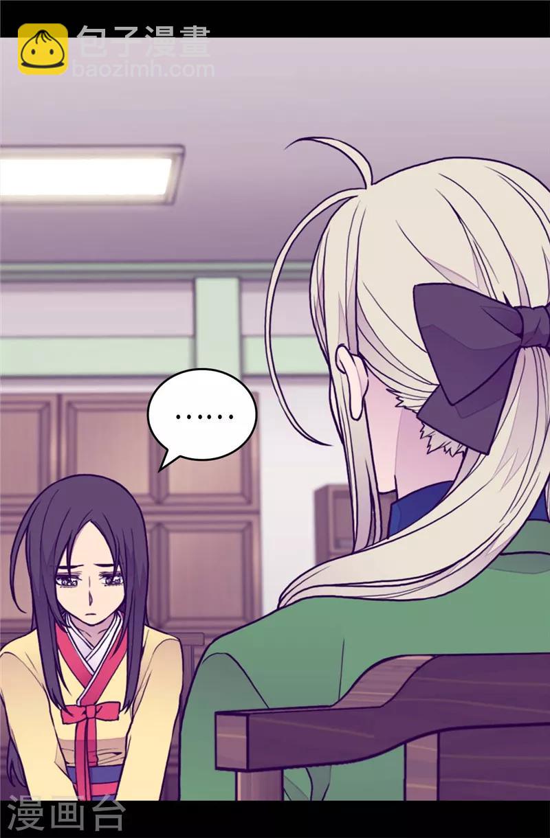 🍴据说我是王的女儿 第392话 私下交易 第10页